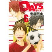 DAYS（6）（講談社） [電子書籍]