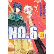 NO.6 ♯9（KCx ARIA） [電子書籍]
