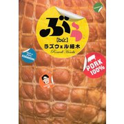 ぶぅ（モーニングKC） [電子書籍]