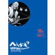 へうげもの 18服（モーニングKC） [電子書籍]