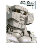 銃夢Last Order NEW EDITION 11（KCデラックス） [電子書籍]