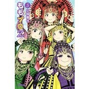 ももプロZ 5（ライバルコミックス） [電子書籍]