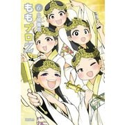 ももプロZ 6（ライバルコミックス） [電子書籍]
