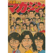 青春少年マガジン1978～1983（KCデラックス） [電子書籍]