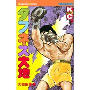 タフネス大地(7)（講談社） [電子書籍]