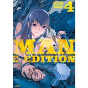 EAT-MAN COMPLETE EDITION 4（シリウスコミックス） [電子書籍]
