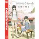 ふらいんぐうぃっち 2（少年マガジンコミックス） [電子書籍]