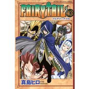 FAIRY TAIL 43（少年マガジンコミックス） [電子書籍]