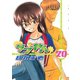ラブやん 20（アフタヌーンKC） [電子書籍]