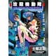 攻殻機動隊（1）THE GHOST IN THE SHELL（ヤングマガジンコミックス） [電子書籍]