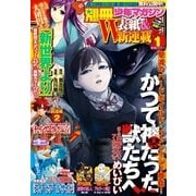 別冊少年マガジン 2014年7月号 （2014年6月9日発売）（講談社） [電子書籍]