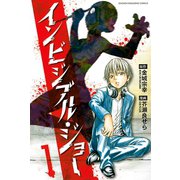 インビジブル・ジョー 1（少年マガジンコミックス） [電子書籍]