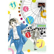 サイレーン 4（モーニングKC） [電子書籍]