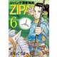 ジパング深蒼海流 6（講談社） [電子書籍]