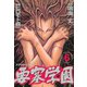 要塞学園(6)（講談社） [電子書籍]
