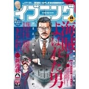 イブニング 2014年14号（講談社） [電子書籍]