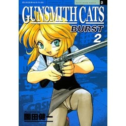 GUNSMITH CATS BURST 2 (アフタヌーンKC)／園田 健一 Amazon.co.jp: GUNSMITH CATS BURST 2 (アフタヌーンKC) : 園田