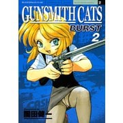 GUNSMITH CATS BURST 2（アフタヌーンKC） [電子書籍]