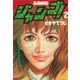ジャンゴ！(2)（講談社） [電子書籍]