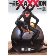 砲神エグザクソン(1)（講談社） [電子書籍]