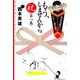 もう、しませんから。 1（少年マガジンコミックス） [電子書籍]