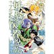 妖怪のお医者さん 13（講談社） [電子書籍]