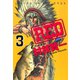 RED(3)（講談社） [電子書籍]