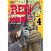 RED(4)（講談社） [電子書籍]