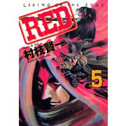 RED(5)（講談社） [電子書籍]