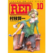 RED(10)（講談社） [電子書籍]