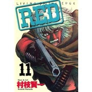 RED(11)（講談社） [電子書籍]
