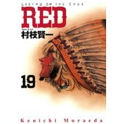 RED(19)（講談社） [電子書籍]