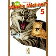 What's Michael？ 5 新装版（講談社漫画文庫） [電子書籍]