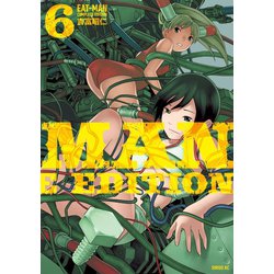 ヨドバシ Com Eat Man Complete Edition 6 シリウスコミックス 電子書籍 通販 全品無料配達