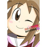 魔女っ娘つくねちゃん(1) よせあつめ（講談社） [電子書籍]