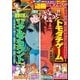 別冊少年マガジン 2014年8月号 （2014年7月9日発売）（講談社） [電子書籍]