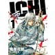ICHI 1（イブニングKC） [電子書籍]
