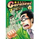 グラゼニ（15）（講談社） [電子書籍]