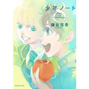 少年ノート 8（モーニングKC） [電子書籍]