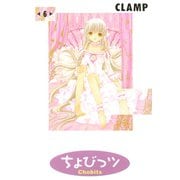 ちょびっツ 6（ヤングマガジンコミックス） [電子書籍]