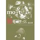 三億円事件奇譚 モンタージュ（16）（ヤングマガジンコミックス） [電子書籍]