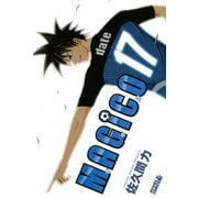 MAGiCO 17（ライバルコミックス） [電子書籍]