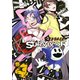 デビルサバイバー 4（シリウスコミックス） [電子書籍]