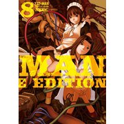EAT-MAN COMPLETE EDITION 8（シリウスコミックス） [電子書籍]