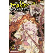 mabinogi-マビノギ 2（少年マガジンコミックス） [電子書籍]