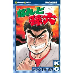 ヨドバシ Com なんと孫六 67 月刊マガジンコミックス 電子書籍 通販 全品無料配達