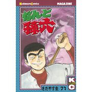 なんと孫六(71)（月刊マガジンコミックス） [電子書籍]