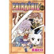 FAIRY TAIL 44（少年マガジンコミックス） [電子書籍]