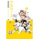 アホガール 4（少年マガジンコミックス） [電子書籍]