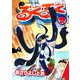 るくるく 2（アフタヌーンKC） [電子書籍]